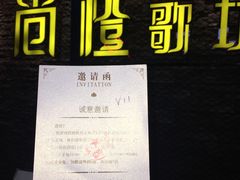-尚橙歌坊主题式KTV(恒大商业广场店)