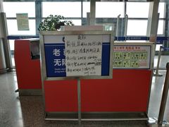 -常州奔牛国际机场