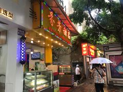 门面-芬芳甜品(同福路店)