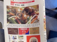 -锡和无锡菜(景丽苑店)