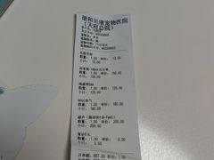 -谐和贝康宠物医院24小时·宠保定点(急重症转诊中心)