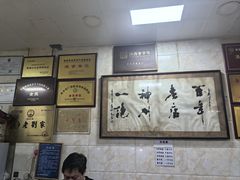 -老刘家泡馍·陕西老字号(钟楼广济街店)