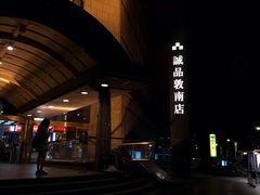 -诚品书店(敦南店)