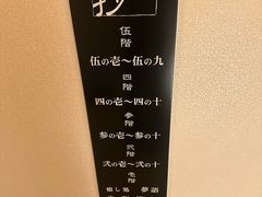 -滨千鸟之汤 海舟