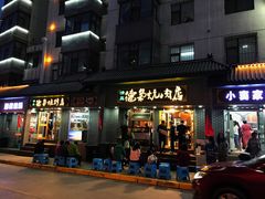 -清真.德枭炕肉店.青海菜(大新街夜市店)
