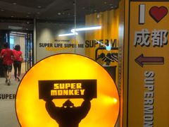 -合景·悠方(成都店)