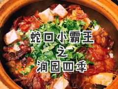 -润园四季椰子鸡火锅(海上世界店)
