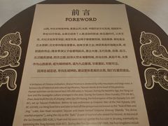 -太原市博物馆