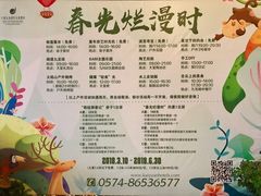-宁波九龙湖开元度假村
