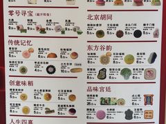 -北京稻香村(零号店)