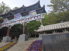 -老君山风景名胜区