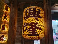 -南京大牌档(凯德大峡谷店)