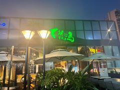 -候鸟等风来·精致西厨(万科第五城店)