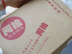 -阿捡忭京炸鸡(长沙韭菜园总店)