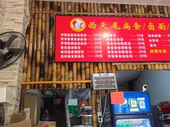 -西天尾扁食卤肉(湄洲农贸市场店)