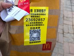 -麦当劳(王顶堤店)