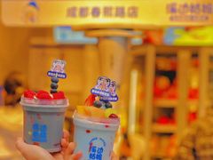 -溪边姑娘·拉丝酸奶水果捞(春熙路店)