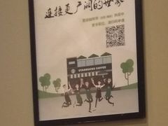 -星巴克(无锡大东方店)