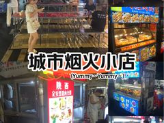 -海大南门夜市(海富街店)