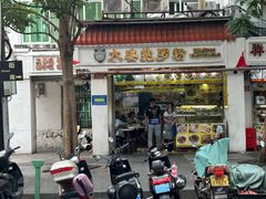 -太婆抱罗粉…海南特色小吃(一市场店)