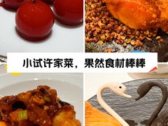 -许家菜(望江店)