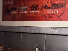 -庆蓉云·庆云面(双林店)