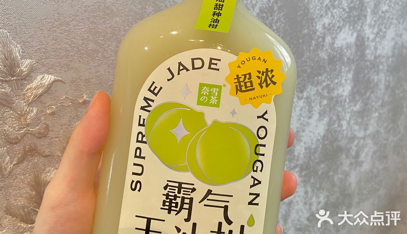 霸气柠檬93油柑&霸气玉油柑