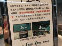 -1点点(东门电玩城店)