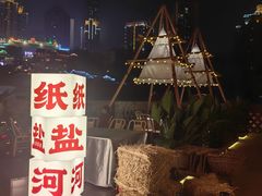 -纸盐河码头火锅(十八梯店)