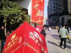 -鹏润达环球服贸广场
