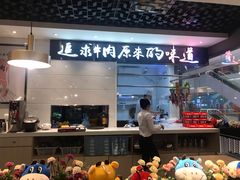 门面-嬷孙家潮汕牛肉火锅(北京路天河城店)