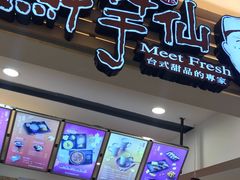 -鲜芋仙(群光广场店)