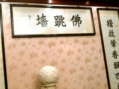 -聚春园自助餐厅(东街口店)