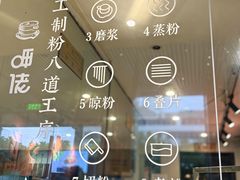 -呷佬·长沙手工米粉(金沙江路店)