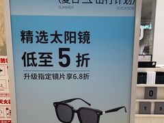 -AOJO眼镜(南翔印象城MEGA店)