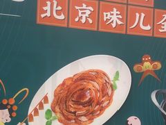 -咂摸(南锣鼓巷店)