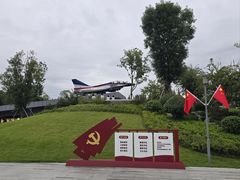 -成飞公园