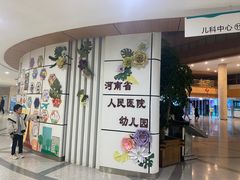 -河南省人民医院(院本部)