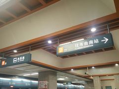 -西安北站(地铁站)