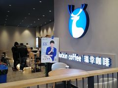 门面-luckincoffee瑞幸咖啡(顺义华联商厦店)