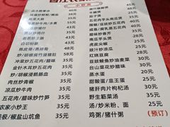 -香江农家乐饭店