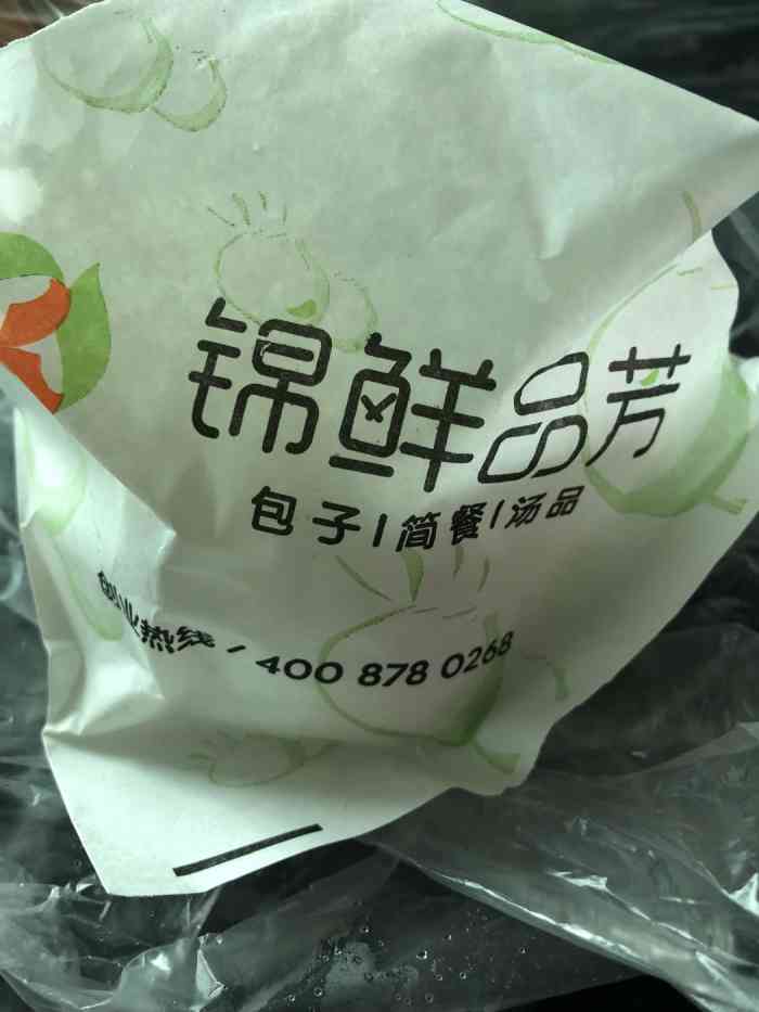 锦鲜品芳包子(嘉盛店"家附近的早餐店,主要是上班来不及在这买下.