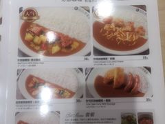 菜单-CoCo壱番屋(现代城店)