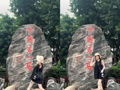 -泸州老窖景区