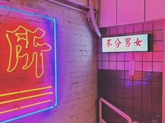 -春麗吃飯公司(工体店)