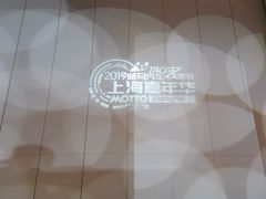 -上海跨国采购会展中心