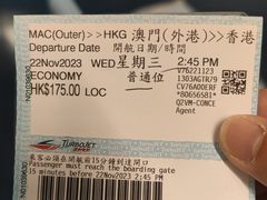 -澳门外港客运码头(轮渡站)