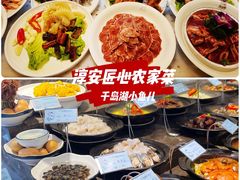 -千岛湖小鱼儿·淳安匠心农家菜