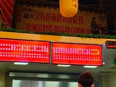 -湖滨老妈炸串(鑫苑景城店)