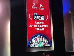 大堂-渝蛙馆(新百店)
